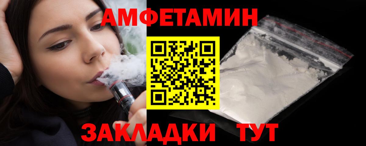 Amphetamine VHQ  Вход с VPN  Amphetamine  АМФ  Слободской 