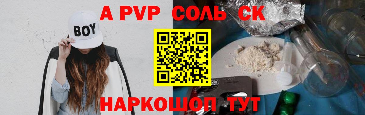 Слободской  Alpha-PVP  Вход с VPN  Alfa_PVP кристаллы  Alpha PVP СК КРИС 