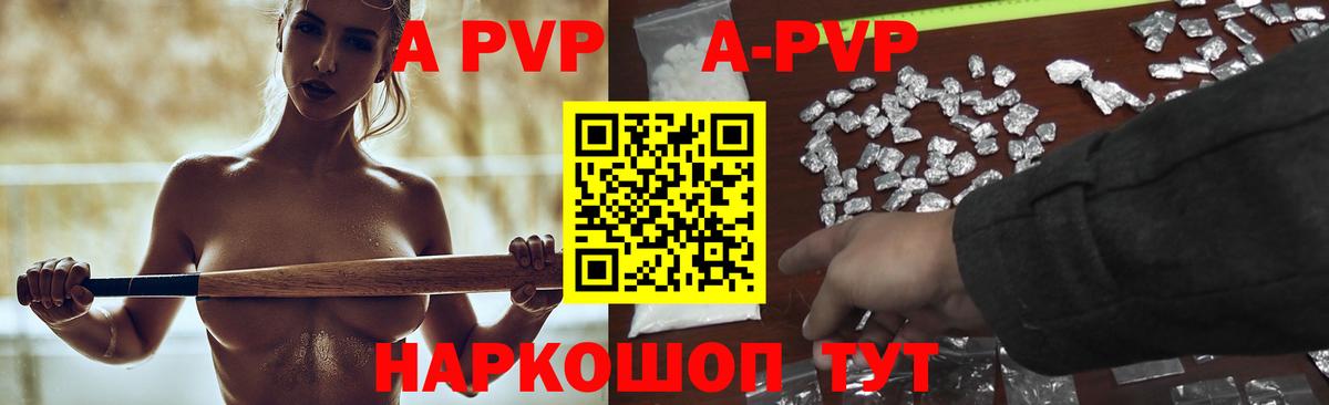 Alpha PVP СК Слободской