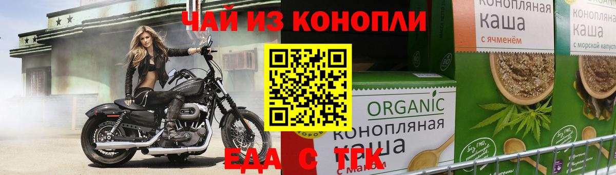 Печенье с ТГК конопля  Вход с VPN  Слободской 