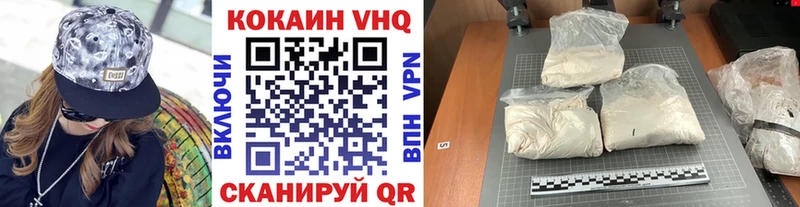 площадка клад  где можно купить наркотик  Слободской  КОКАИН VHQ 