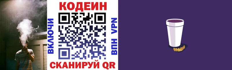 Кодеиновый сироп Lean напиток Lean (лин)  Слободской 