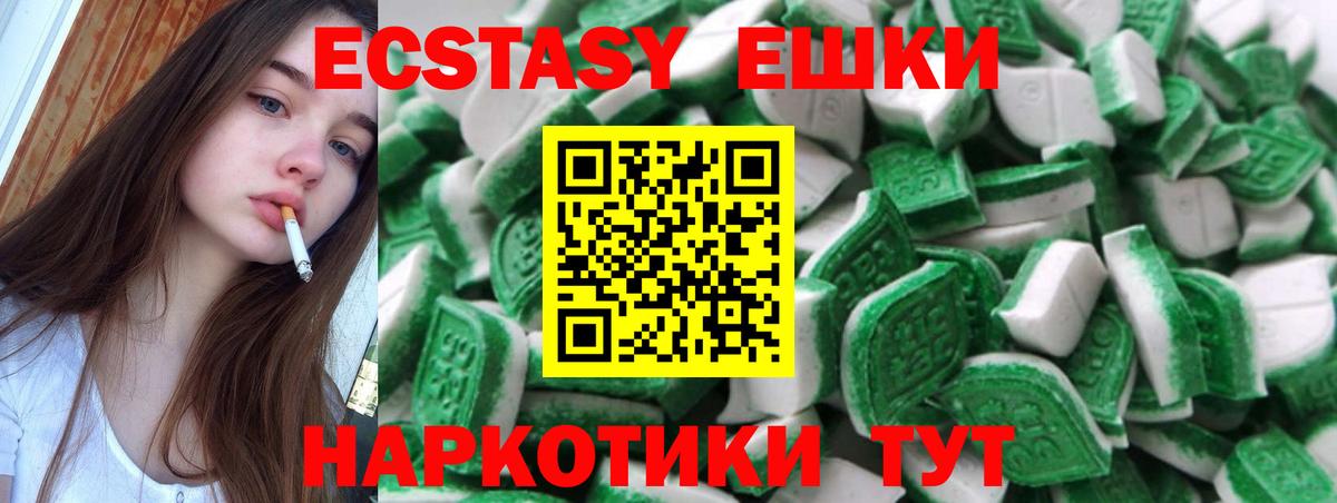 Экстази таблы  ЭКСТАЗИ  Вход с VPN  Слободской  Ecstasy VHQ 