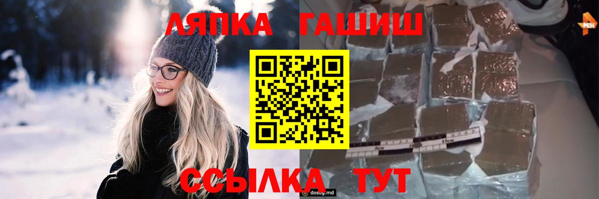Гашиш  ГАШ хэш  Вход с VPN  ГАШИШ ice o lator  дарнет шоп  Слободской 