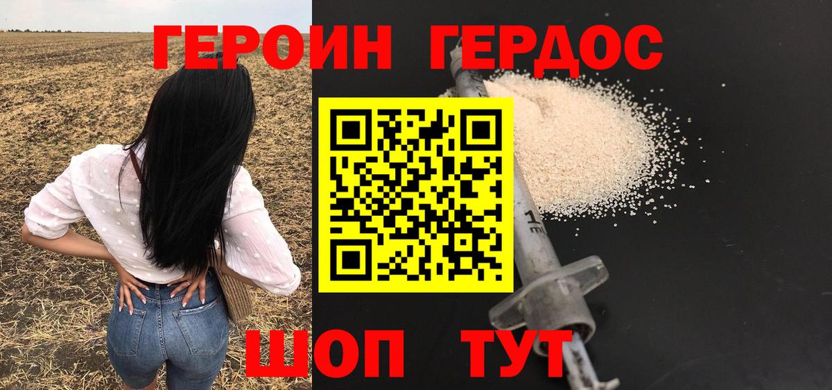 ГЕРОИН белый  Вход с VPN  Слободской 