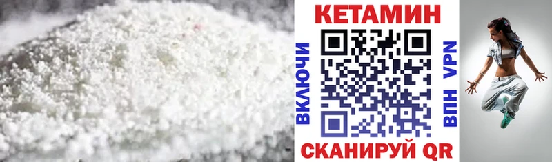 Кетамин VHQ  Слободской 