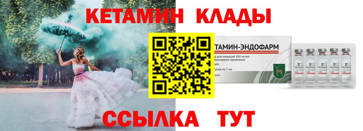 КЕТАМИН VHQ  Кетамин VHQ  mega зеркало  Вход с VPN  Слободской 