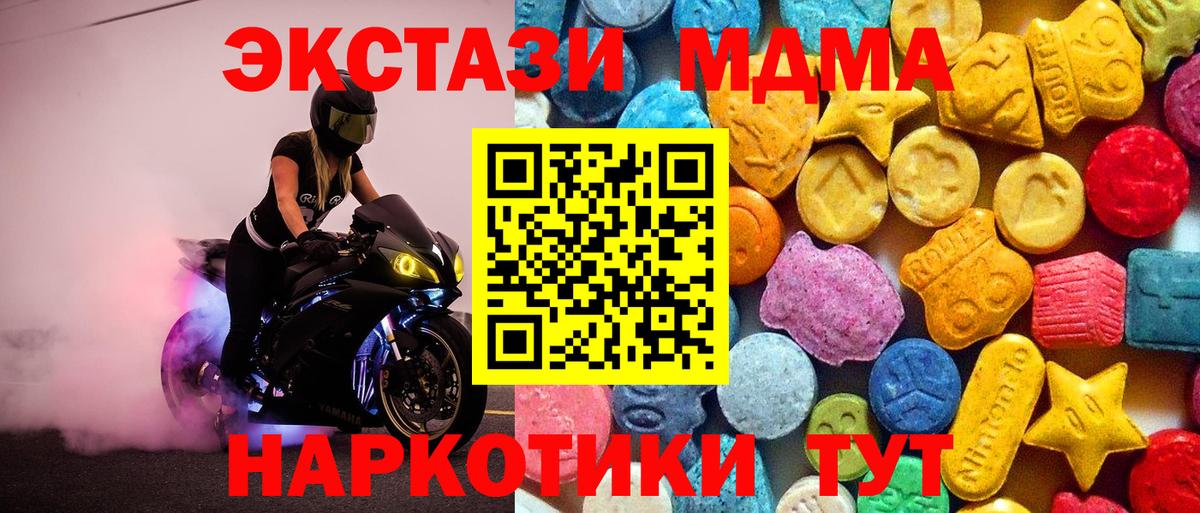 МДМА Molly Слободской