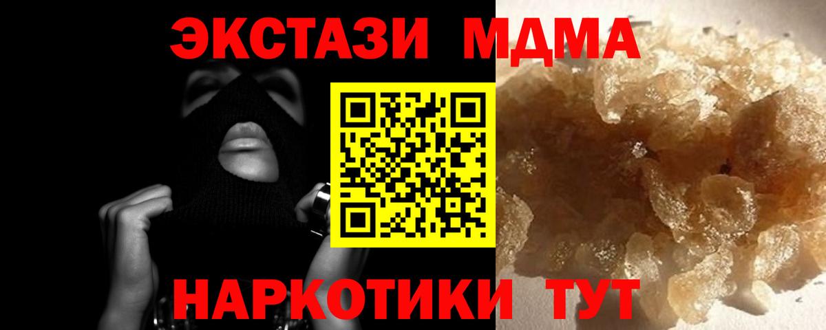 Слободской  МДМА кристаллы  МДМА  Вход с VPN 