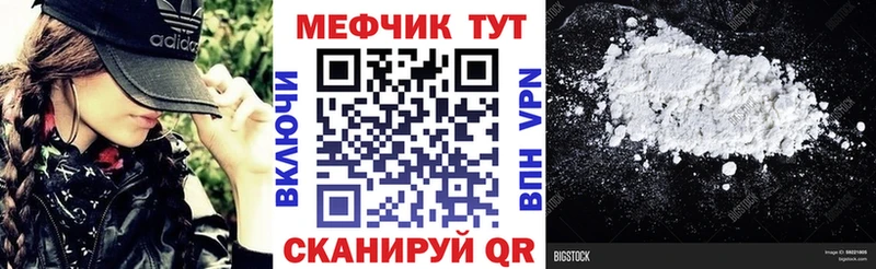 Меф мука Слободской