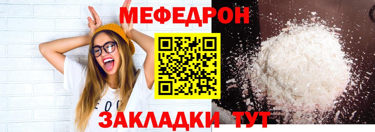 Слободской  Меф мяу мяу  Мефедрон  Меф  Вход с VPN  МЕФ mephedrone 