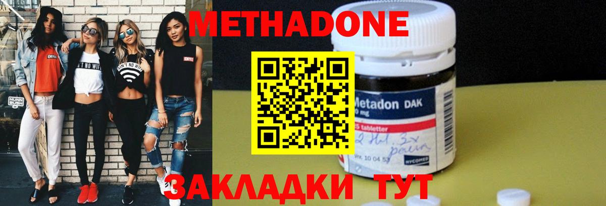 МЕТАДОН кристалл  hydra сайт  Слободской  Метадон мёд  это официальный сайт  Вход с VPN 