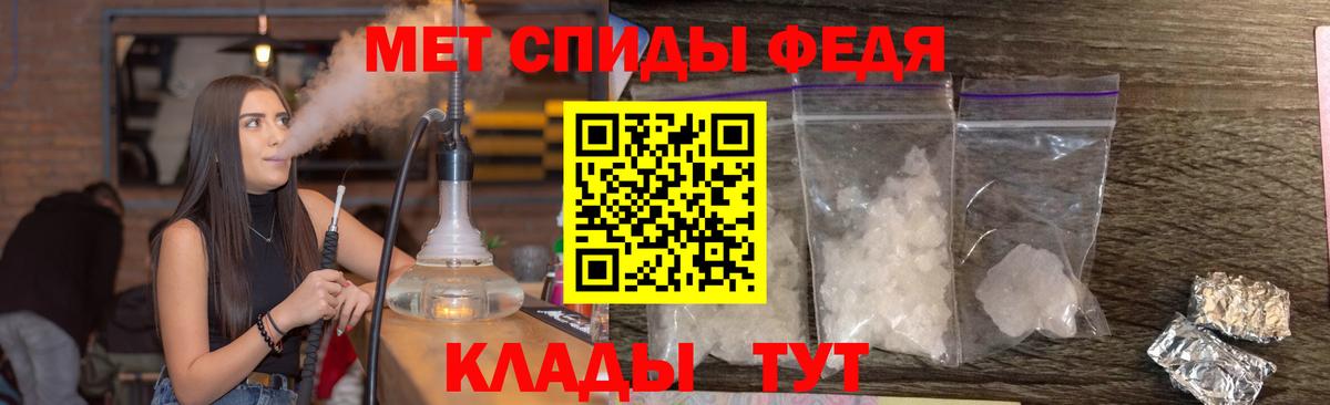 МЕТАМФЕТАМИН винт Слободской