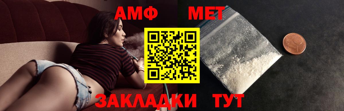 Первитин Декстрометамфетамин 99.9%  Вход с VPN  Слободской  Первитин Декстрометамфетамин 99.9% 