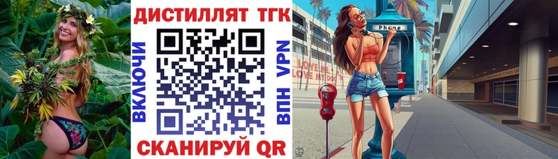 купить  цена  Слободской  ТГК вейп 