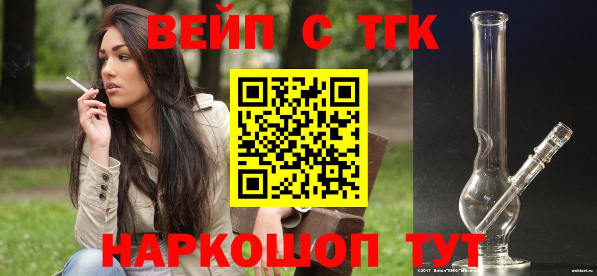 Дистиллят ТГК вейп  Вход с VPN  Слободской 