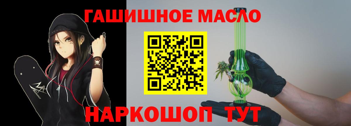 Дистиллят ТГК вейп Слободской